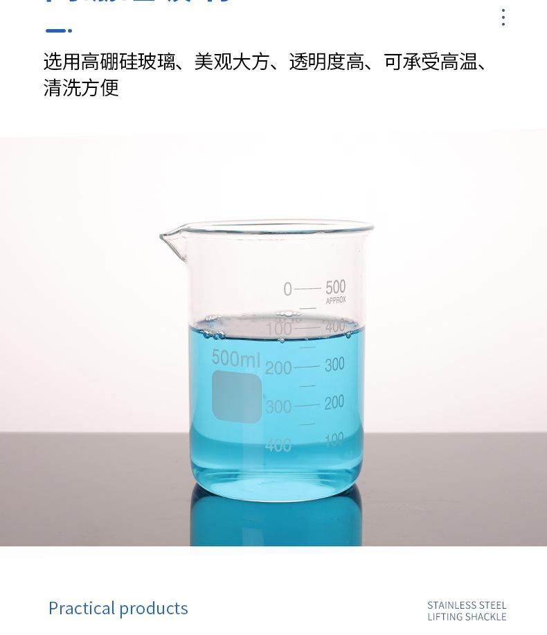 低型烧杯_3_1.JPG