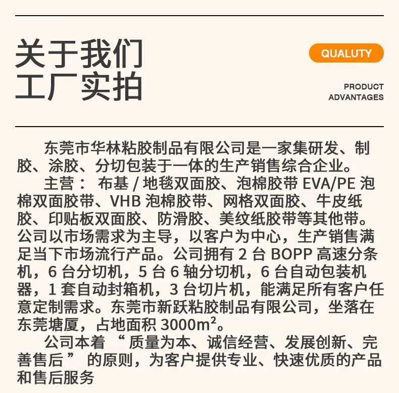 华林详情页_14