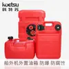 Adecuado para Motores Fuera de Borda Tohatsu, Tanque de Combustible Espeso de Gran Capacidad, Accesorios de Tanque de Combustible Externo Tohatsu, Manguera de Combustible de Doble Capa para Máquina