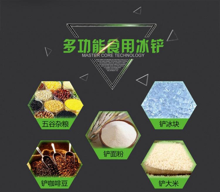 HAM-0017-冰铲-详情页_02