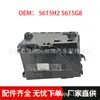 Adequado para Peugeot 307 308 3008 Citroen C4 Bateria 5615H2 G8 Adaptação Transfronteiriça para Modelos Peugeot