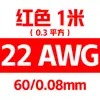 Cable de silicona suave de 22 AWG para energía nueva, resistente al desgaste, resistente a altas temperaturas, modelo de batería de litio, cable electrónico
