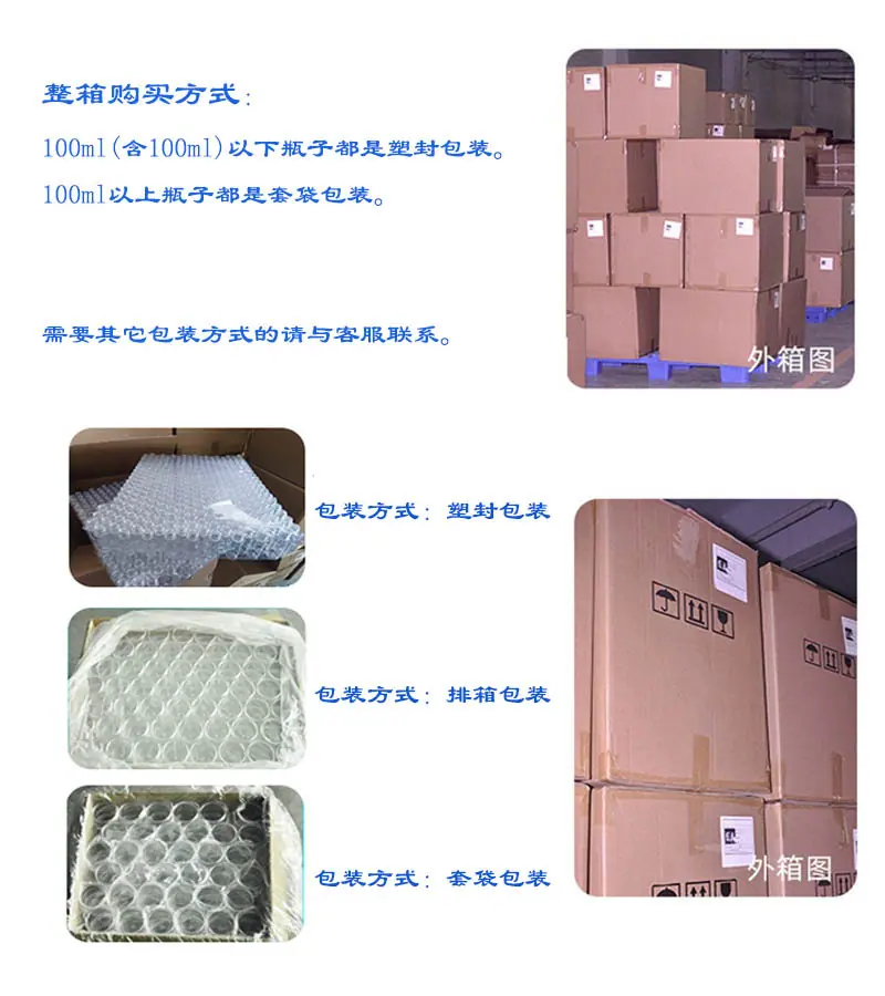 包装方式2