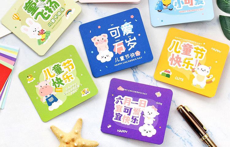 可爱万岁贺卡_05