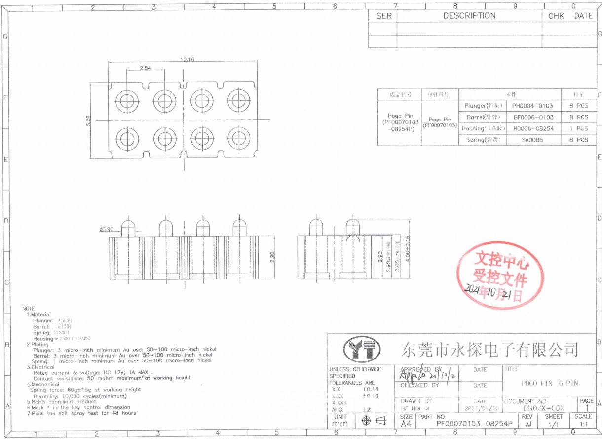 PF0007  8P双排平底.png