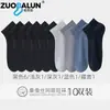 Calcetines de Verano Finos de Seda para Hombre, 10A Antibacterianos y Resistentes al Olor, Calcetines Bajos Tipo Boat de Seda Helada, Calcetines Cortos de Malla Transpirables