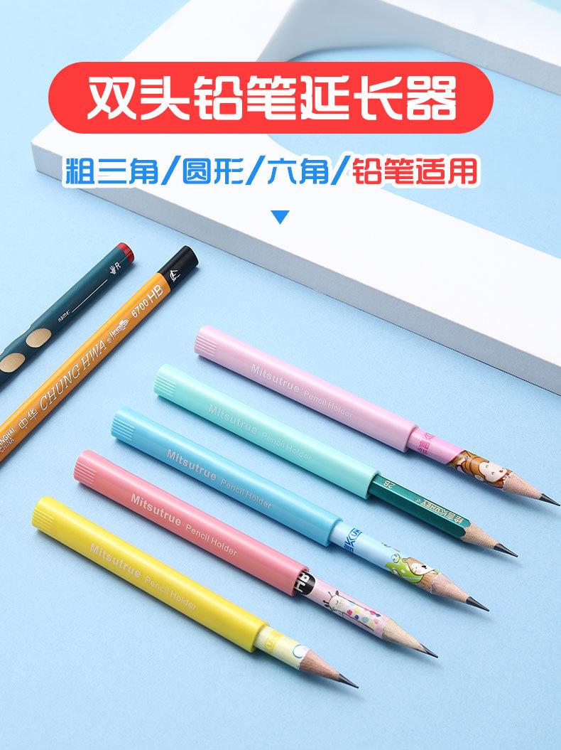 铅笔延长器_01