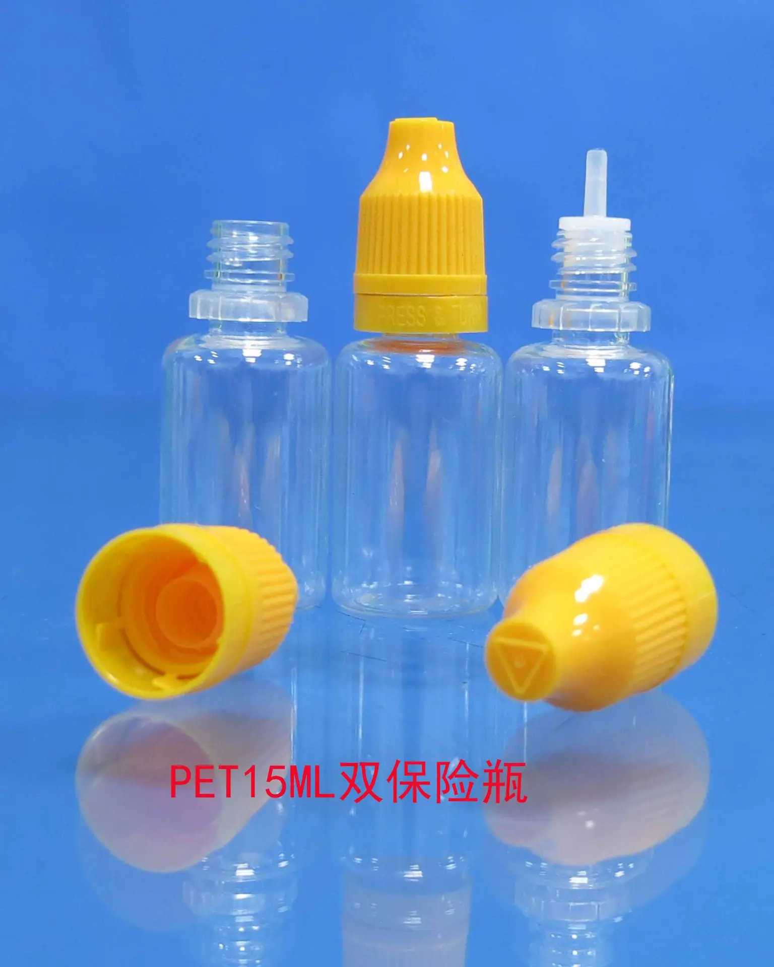PET15ML双保险瓶3