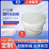 Jiqi 6L Tempero para alimentos com boca larga moldada por injeção, molho de chocolate, tampa fácil de abrir, balde de boca larga