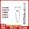 Pelador de Acero Inoxidable para el Hogar Gadget de Cocina Multifuncional Pelador de Papa y Frutas Cuchillo Pelador de Frutas Hecho a Medida