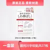 Patch japonês para testa redutor de rugas, adesivo para sobrancelha antirrugas, lifting e firmador, especificamente para dormir, reduz sulcos nasogenianos, patch para sobrancelha
