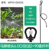 Aspersor rotativo de enterrar no solo 90cm Canteiro de flores Estação microaspersor conjunto Haste de inserção plástica pequeno aspersor Irrigação de pomar