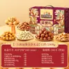 Caja de Regalo de Nueces de Tres Ardillas Festival de Medio Otoño Combo de Frutos Secos y Nueces Tostadas Paquete de Regalo de Snacks de Nueces de Macadamia