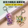 Chaveiro acrílico personalizado DIY alta transparência resina laser impressão dupla face mercadoria de anime figura de apoio de celebridade