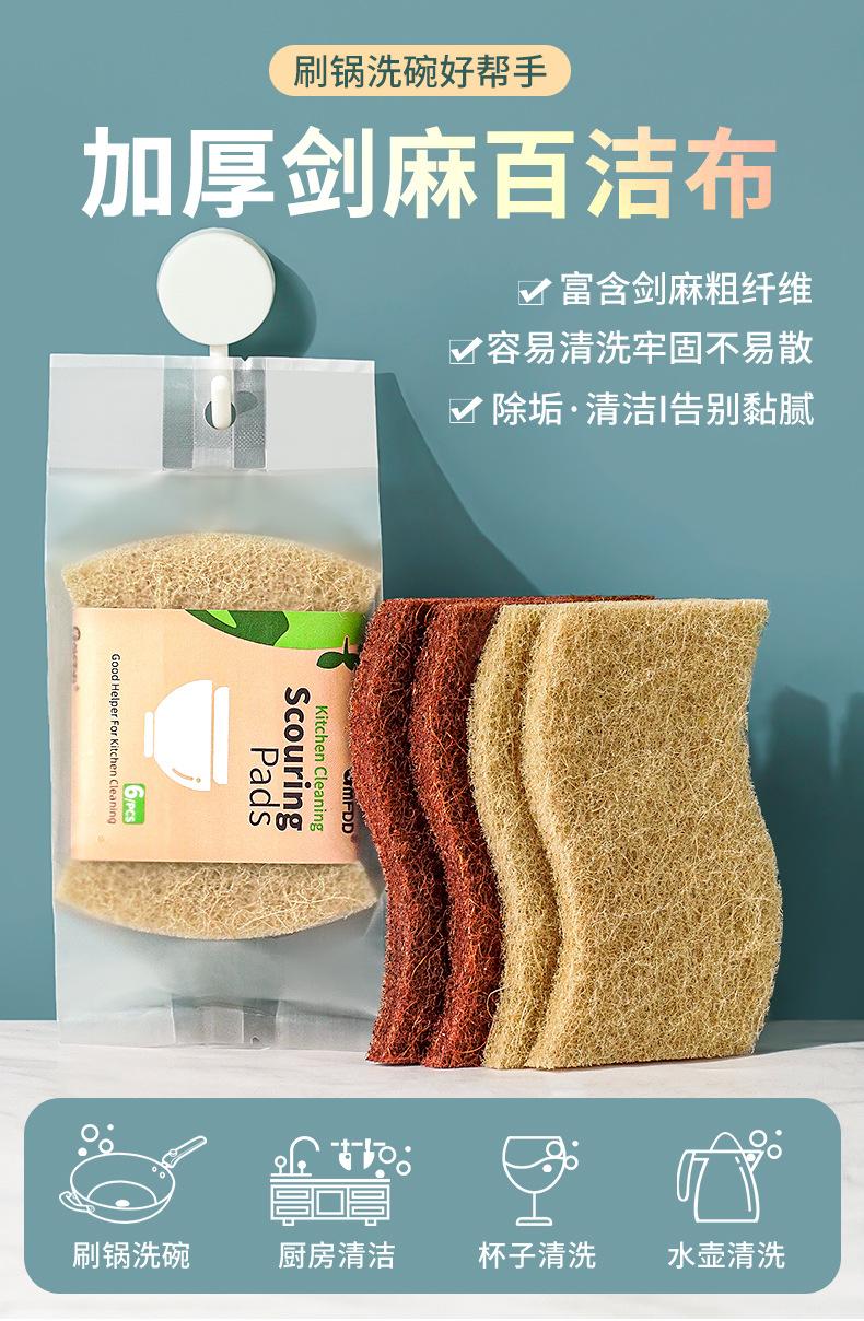 加厚剑麻百洁布_01.jpg