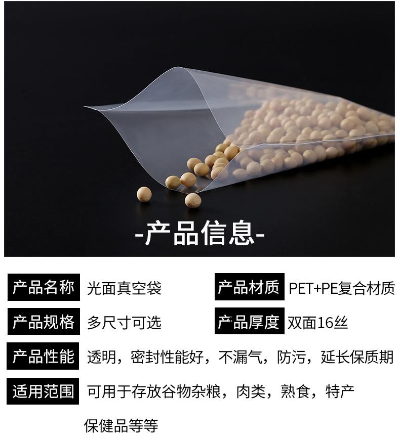 真空袋-透明真空袋A级真空包装袋_05
