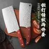 Juego de acero inoxidable forjado a mano martillado de doble propósito para picar y rebanar para uso en la cocina del hogar, incluyendo cuchillo para rebanar y cuchillo para cortar huesos, cubertería Yangjiang