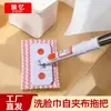 Mopa Manos Libres para Uso Doméstico, Mopa de Tela con Pinza Facial de Cara Perezosa, Limpieza en un Paso, Doble Uso para Seco y Húmedo, Mopa de Tela con Pinza Automática