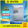 PMMA Taiwan Chi Mei CM-205 CM-207 Alta Transparência Resistência a Arranhões Alta Viscosidade Plástico Acrílico