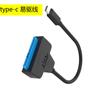 SATA Easy Drive Line 22pin to USB 3.1 Adapter 2.5 "Solid State Drive Single Head Type-c Data Line