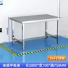 Mesa de trabajo de acero inoxidable 304 mesa de inspección de montaje de alta resistencia mesa de mantenimiento específica para taller mesa de operación experimental de fábrica