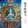 Thangka Nepalesa Pintada a Mano Estatua de Buda Premium del Buda de la Medicina Amitabha, Pintura Colgante Thangka Grande para Decoración de Sala de Estar y Entrada