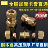Manguito de latón engrosado de paso directo de igual diámetro para tubería de cobre de alta presión tipo manguito conector directo 6/8/10 mm Barco humidificador