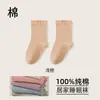 Calcetines de Algodón Puro Hechos a Medida para Mujer para Usar por la Noche, con una Apertura Holgada que No Aprieta el Pie, Diseñados Específicamente para Dormir, Calidez y Uso en Casa durante el Posparto