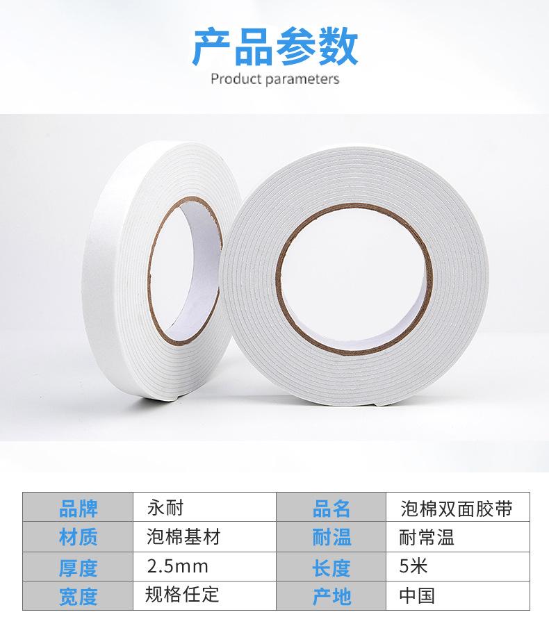 海绵胶带_12.jpg