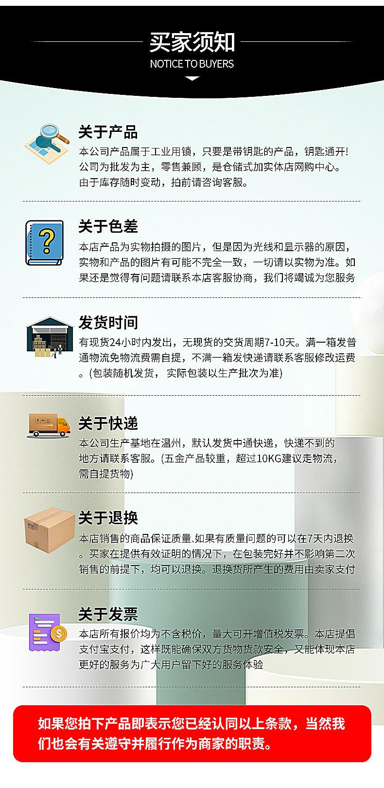 锁芯详情_16