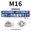 Porca sextavada com flange de aço inoxidável 304 autêntica antiderrapante com junta tampa de rosca porca M3M4M5M6-M16