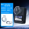 Película de Vidro para Câmera Panorâmica 360 Graus Dji Osmo Acessórios de Tela Protetora Hd