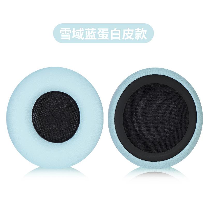 雪域蓝耳机套一对【蛋白皮】