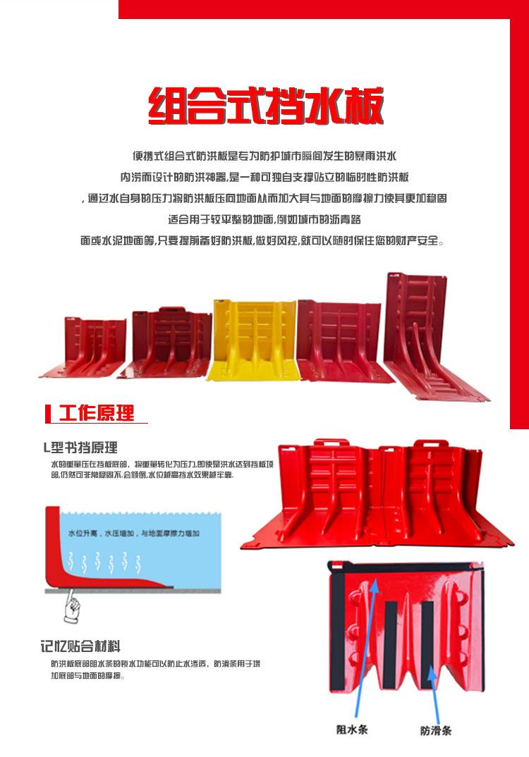 防洪板详情页_05.jpg
