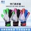 Guantes de Portero de Fútbol Pu Látex Engrosados Antideslizantes Resistentes al Desgaste Guantes de Portero Equipo Especial de Fútbol para Entrenamiento y Competición