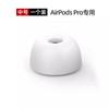 Tapones para los oídos de silicona de color sólido para AirpodsPro Auriculares Bluetooth Apple pro2 de 3.ª generación Tapa para los oídos de silicona