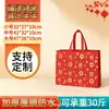Bolsa Tote de Tecido Não Tecido Vermelha com Embalagem de Sacola de Presente 3D Laminada, Bolsa para Roupas, Sacola para Lembrancinha de Casamento