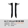 Adequado para Audi A6 C7 Allroad 2012-18 Versão Travel Spoiler Lateral de Asa Adesivo de Carro Acessórios de Modificação Externa