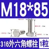 Tornillo Hexagonal Exterior de Acero Inoxidable 316 Perno Hexagonal Exterior M3M4M5M6M8M10M12M14M16M18M20M24