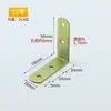 Conector de ángulo de hierro con carga de soporte fijador de pata de mesa soporte de ángulo de refuerzo de gabinete de chapa de hierro anti-vibración conector en forma de L