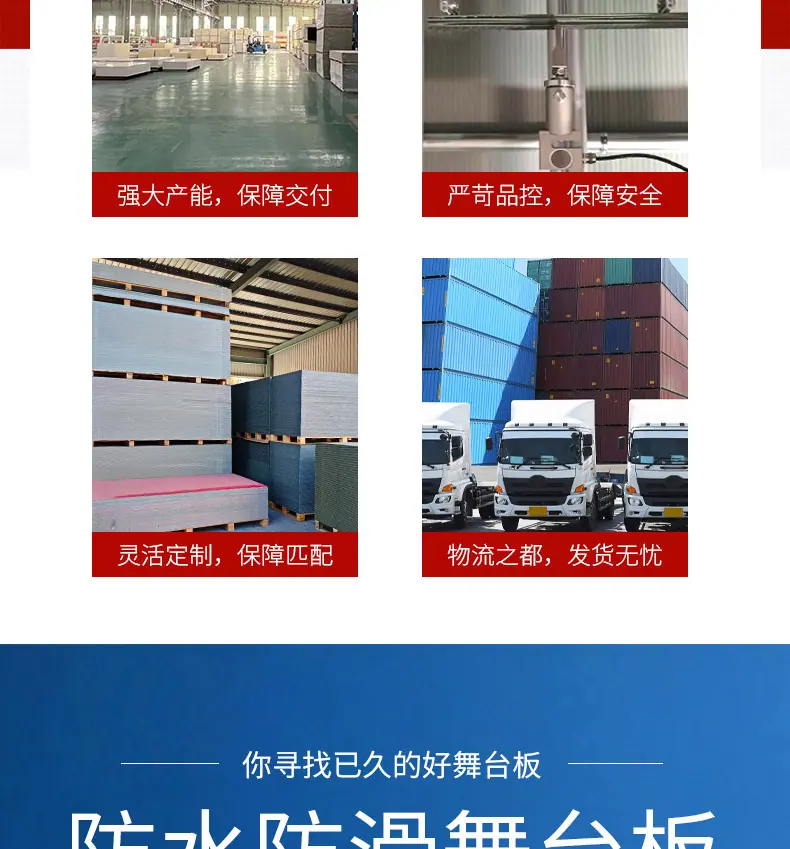 舞台板_02.jpg