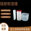 Venta al por mayor de fábrica Personalizado Diámetro Grande Carcasa de Silicona Conexión Suave de Silicona Tubo Manguera de Silicona Resistente a Altas Temperaturas