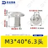 Tornillos de Acero Inoxidable 304 de Cabeza Plana Grande con Cuadrado Interior Guangdong Estándar Tornillos de Cabeza de Paraguas con Cuadrado Interior M2M3M4M5M6M8M10