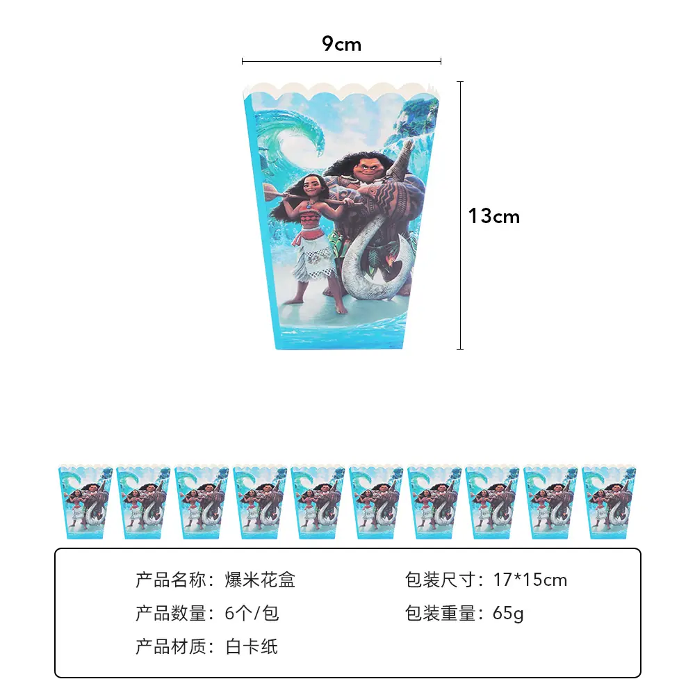 爆米花盒.jpg