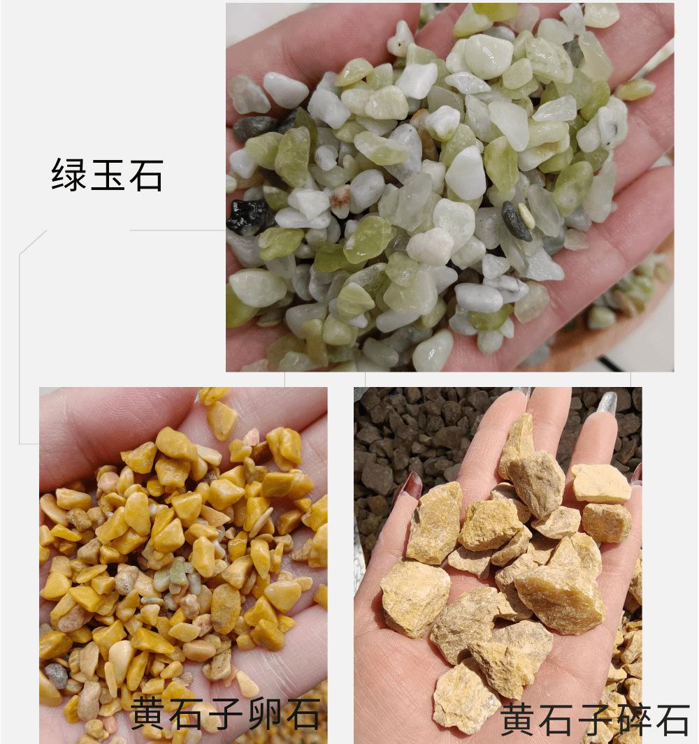 远江彩色石子_4@凡科快图