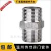 Conector Hexagonal Roscado de Acero Inoxidable 201/304 / Doble Extremo Rosca Exterior / Conector Recto Rosca Interior / Conector para Tubería de Agua 1/2 Pulgada 1 Pulgada Rosca Recta