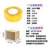 Cinta de embalaje de 48 mm en stock, cinta de alta viscosidad, transparente, venta al por mayor por caja, cinta transparente, cinta de embalaje especial, rollo grande