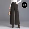 Pantalones rectos de lana de pierna ancha a la moda para mujer, nuevo estilo coreano 2026 otoño e invierno, pantalones casuales de cintura alta adelgazantes con una bonita caída para ir al trabajo