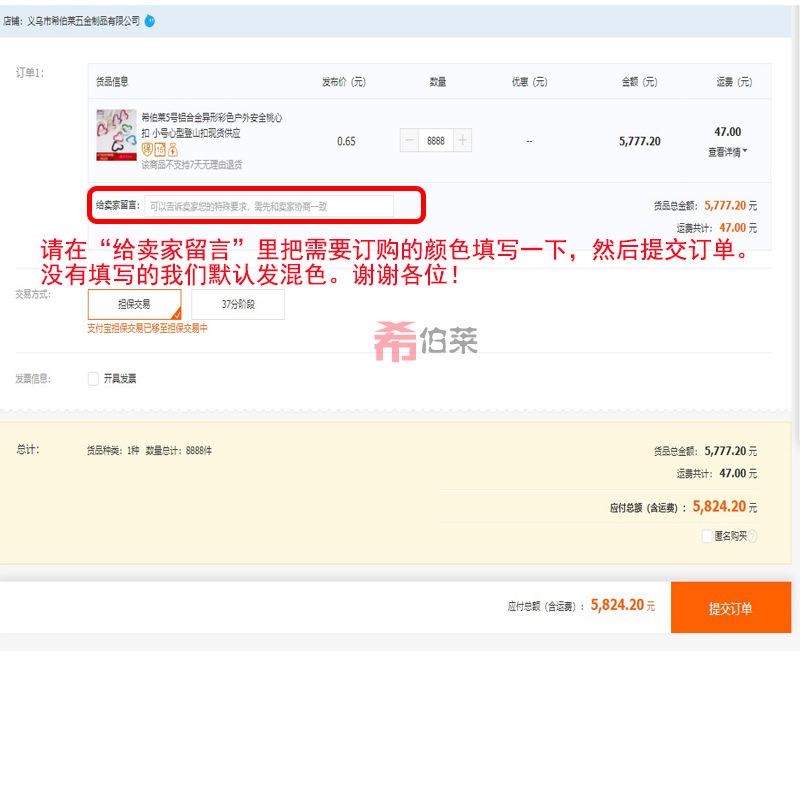 留言备注电脑