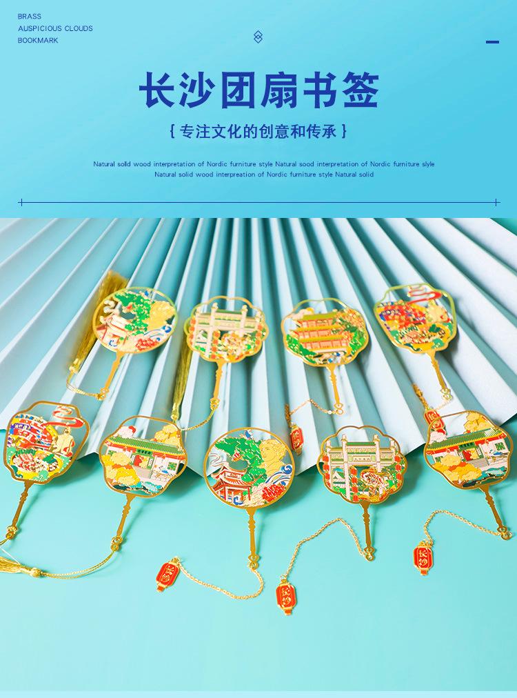 长沙团扇书签_01.jpg